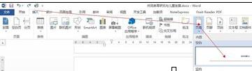 word2013去掉頁眉橫線的方法 三聯(lián)