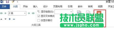 word2013中怎么自動(dòng)生成目錄