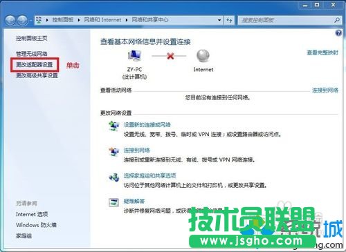 win7系統(tǒng)電腦設(shè)置網(wǎng)卡橋接實(shí)現(xiàn)多人玩CS游戲的方法  三聯(lián)