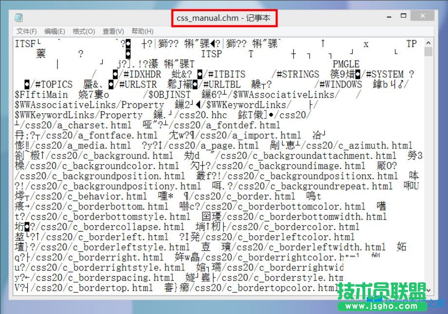 Win8系統(tǒng)CHM文件打不開如何解決？