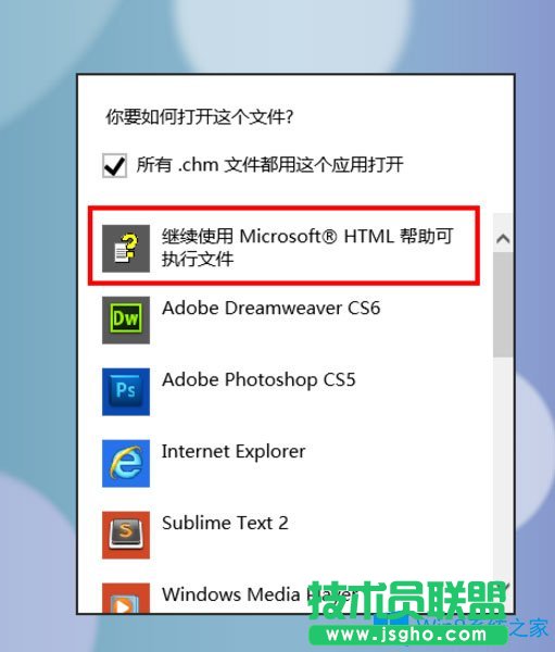 Win8系統(tǒng)CHM文件打不開如何解決？