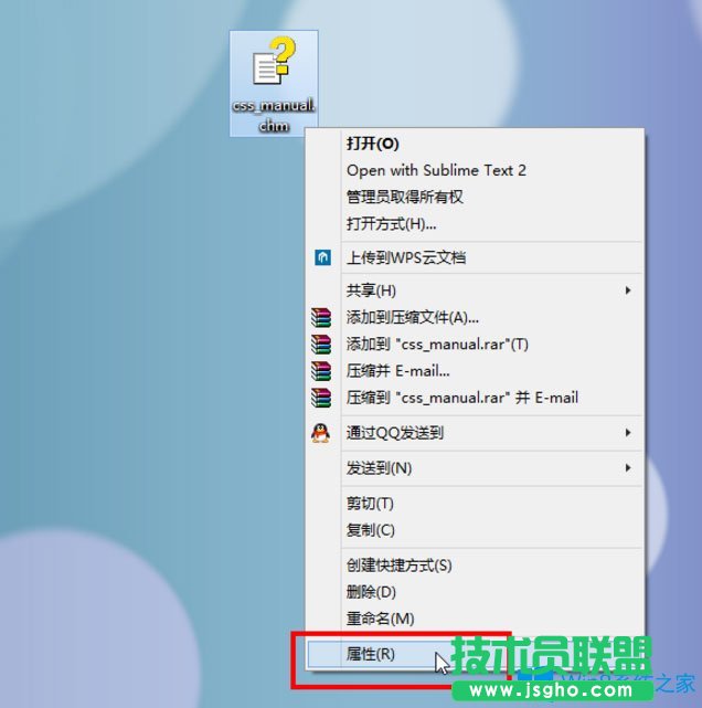 Win8系統(tǒng)CHM文件打不開如何解決？