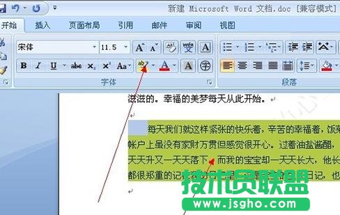 如何設(shè)置word2013背景顏色