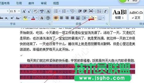 如何設(shè)置word2013背景顏色