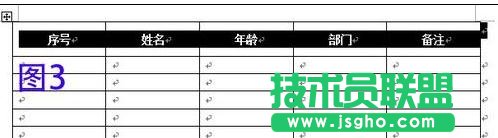 word2013跨頁表格如何自動設(shè)置標題