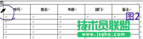 word2013跨頁表格如何自動設(shè)置標題