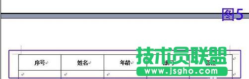 word2013跨頁表格如何自動設(shè)置標題
