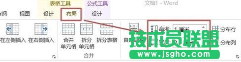 word2013文檔如何精確設(shè)計(jì)單元格的大小