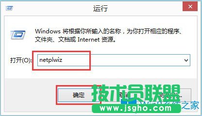 Win8系統(tǒng)自動(dòng)登錄怎么實(shí)現(xiàn)？Win8系統(tǒng)實(shí)現(xiàn)自動(dòng)登錄的方法