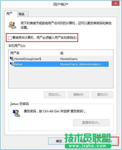 Win8系統(tǒng)自動(dòng)登錄怎么實(shí)現(xiàn)？Win8系統(tǒng)實(shí)現(xiàn)自動(dòng)登錄的方法