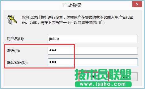 Win8系統(tǒng)自動(dòng)登錄怎么實(shí)現(xiàn)？Win8系統(tǒng)實(shí)現(xiàn)自動(dòng)登錄的方法
