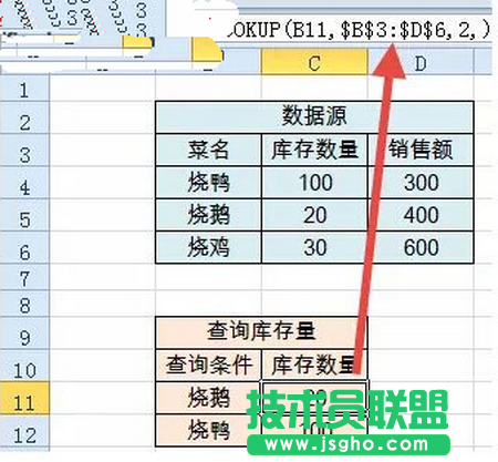 VLOOKUP函數(shù)返回錯誤值怎么辦？ 三聯(lián)