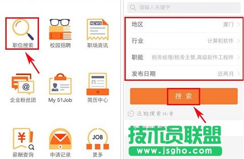 前程無憂職位怎么搜索 三聯(lián)