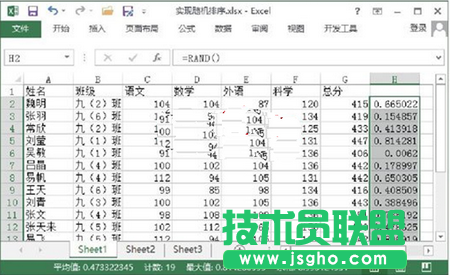 如何對Excel工作表中數(shù)據(jù)隨機排序？ 三聯(lián)