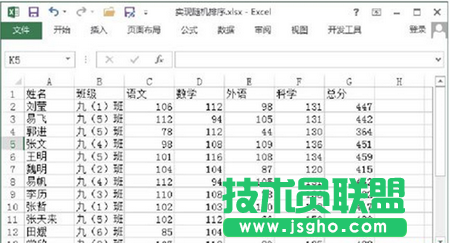 刪除隨機數(shù)據(jù)后獲得隨機排序的工作表