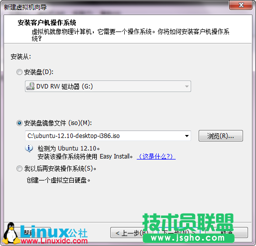 VMware9安裝Ubuntu 12.10圖文詳細教程
