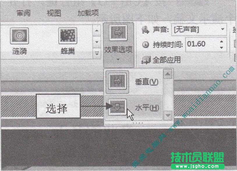 如何設置切換幻燈片效果