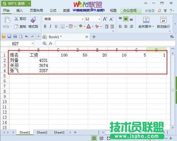 用WPS表格2013統(tǒng)計所需鈔票張數(shù) 三聯(lián)