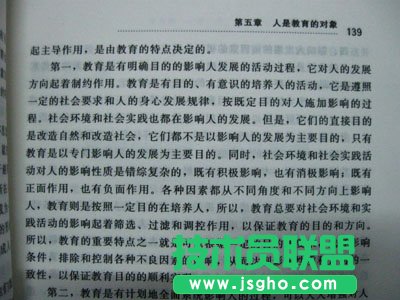 word2003怎么把書中的文字錄入電腦 三聯(lián)