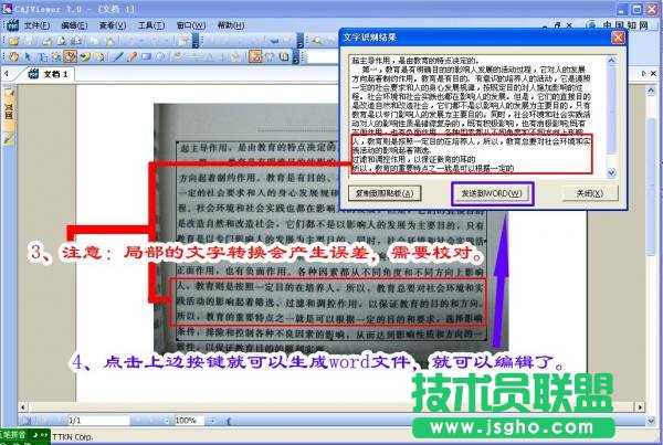 怎么把書中的文字錄入電腦