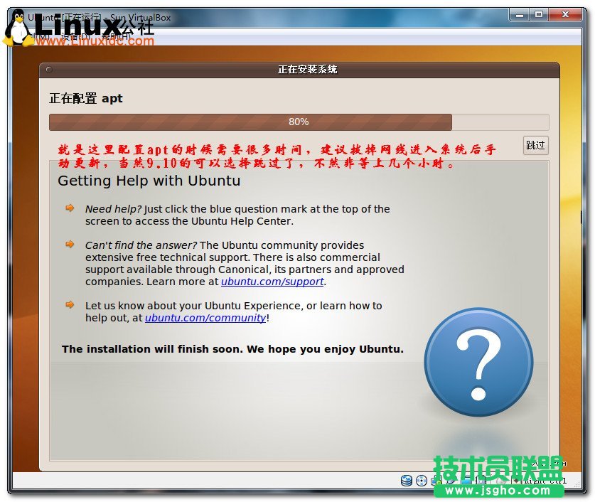 Virtualbox虛擬機(jī)安裝Ubuntu圖文教程/圖jb51.net