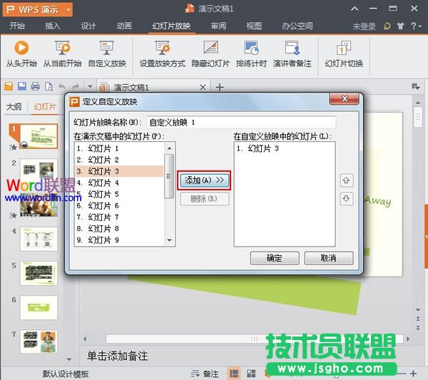 添加到右側