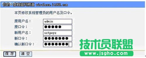 無線路由器設(shè)置：加強(qiáng)無線網(wǎng)絡(luò)安全性