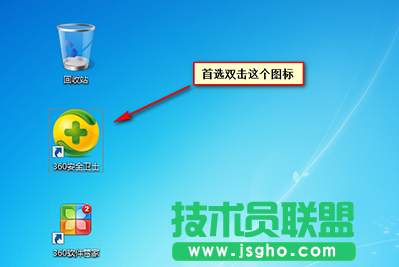 360安全衛(wèi)士怎么恢復(fù)被禁止啟動項 三聯(lián)