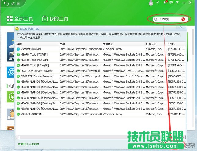 360瀏覽器上不了網(wǎng)解決方法,升級(jí)Win10后360瀏覽器上不了網(wǎng),360瀏覽器上不了網(wǎng)怎么辦
