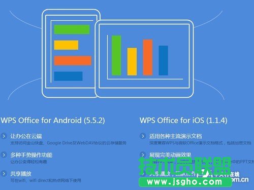 強(qiáng)化辦公性能 WPS Office 2013新品評測 