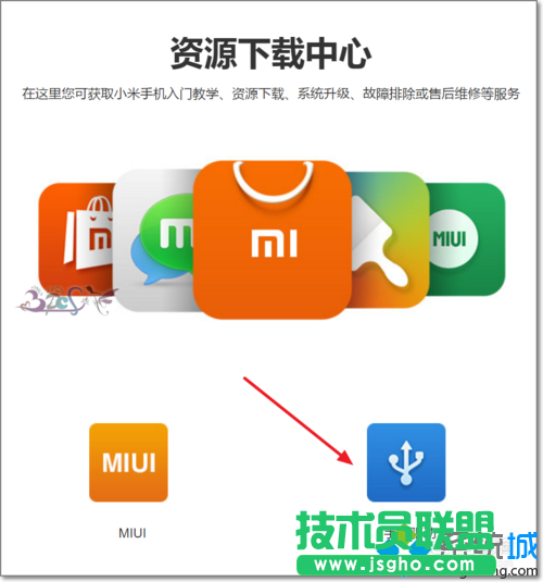 win10系統(tǒng)下小米手機驅(qū)動安裝失敗的解決步驟4