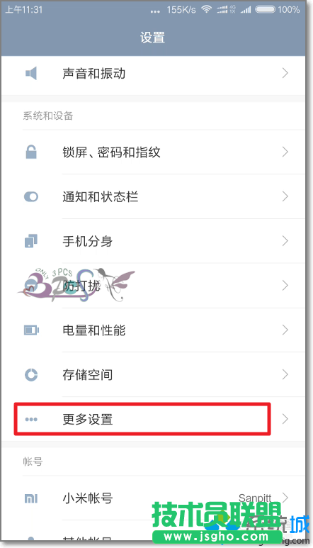 win10系統(tǒng)下小米手機驅(qū)動安裝失敗的解決步驟5