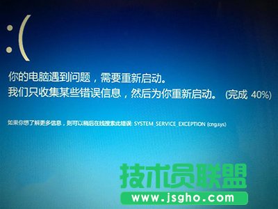 Win10藍屏錯誤0x0000003B怎么辦   三聯(lián)