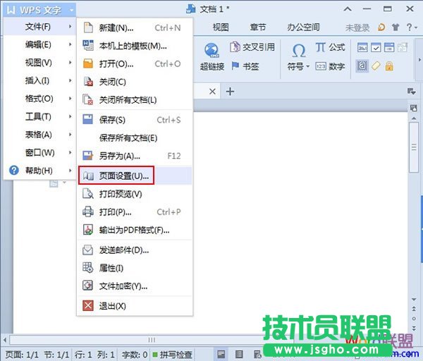 WPS文字2013在打印的時候設(shè)置裝訂線 三聯(lián)