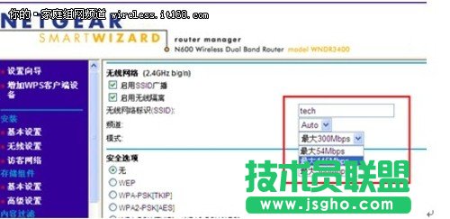 如何提高無(wú)線(xiàn)網(wǎng)絡(luò)穩(wěn)定性