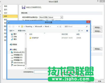 word使用自動(dòng)恢復(fù)功能教程