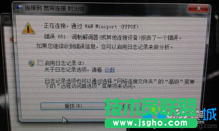 Win7系統(tǒng)無(wú)法上網(wǎng)提示“找不到調(diào)制解調(diào)器”的原因和解決步驟