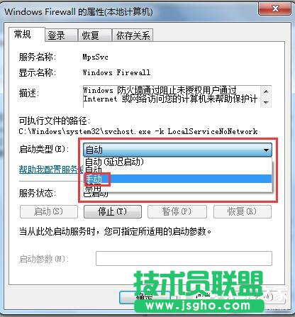 Win7系統(tǒng)玩LOL時出現(xiàn)服務(wù)器連接異常怎么解決？