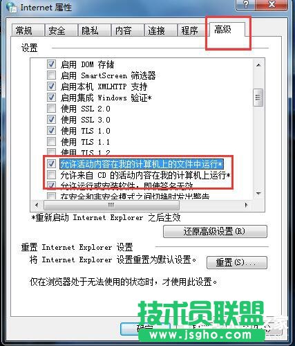 Win7系統(tǒng)玩LOL時出現(xiàn)服務(wù)器連接異常怎么解決？