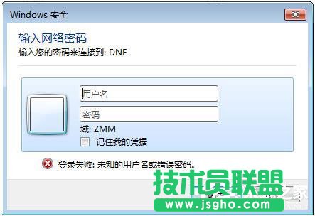 Win7局域網(wǎng)訪問(wèn)需要密碼怎么解決？ 三聯(lián)
