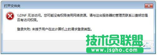Win7局域網(wǎng)訪問(wèn)需要密碼怎么辦？