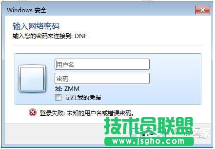 Win7局域網(wǎng)訪問(wèn)需要密碼怎么辦？