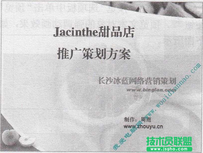 PowerPoint基礎操作教程:添加動作路徑
三聯(lián)教程