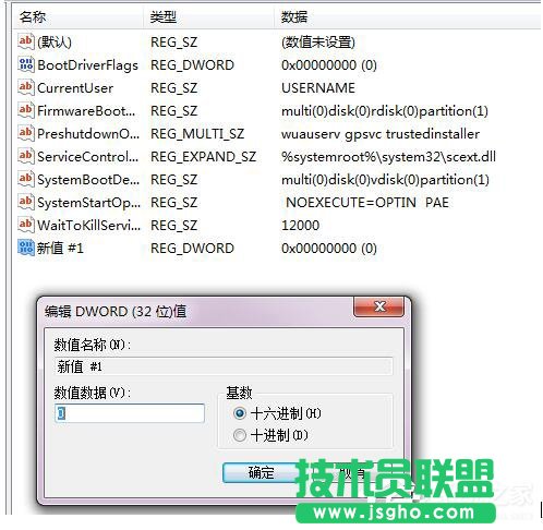 Win7系統(tǒng)應用程序并行配置不正確怎么辦？