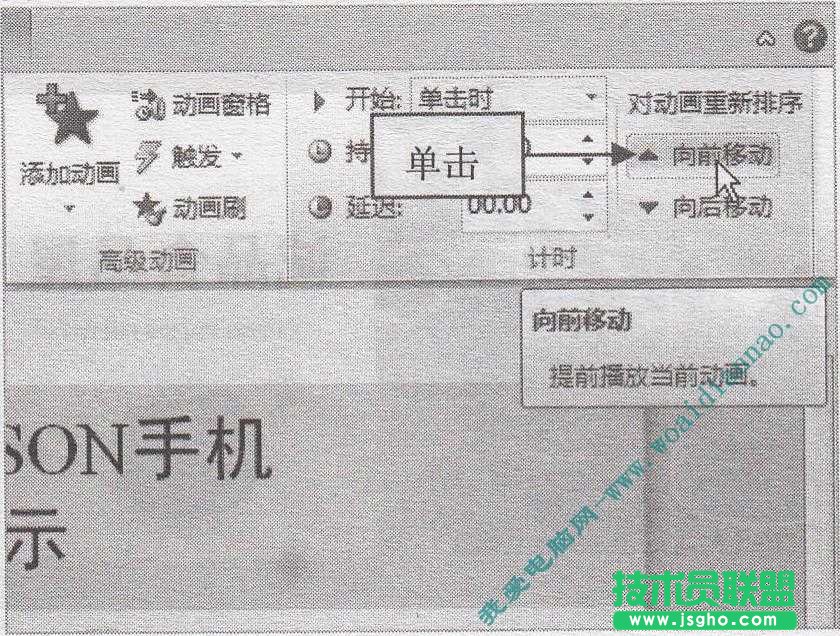 如何設(shè)置動(dòng)畫(huà)的播放順序