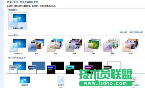 Win7電腦桌面圖標(biāo)變成白色如何解決？