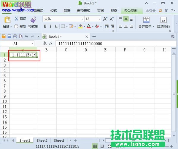 WPS表格2013怎么輸入長串數(shù)字？ 三聯(lián)