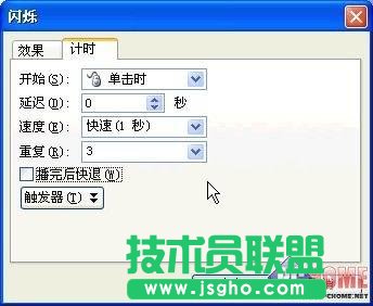 巧用PowerPoint2003打造動(dòng)畫效果 三聯(lián)