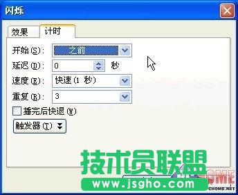 巧用PowerPoint2003打造動(dòng)畫效果