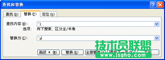 批量刪除Word中多余回車 三聯(lián)